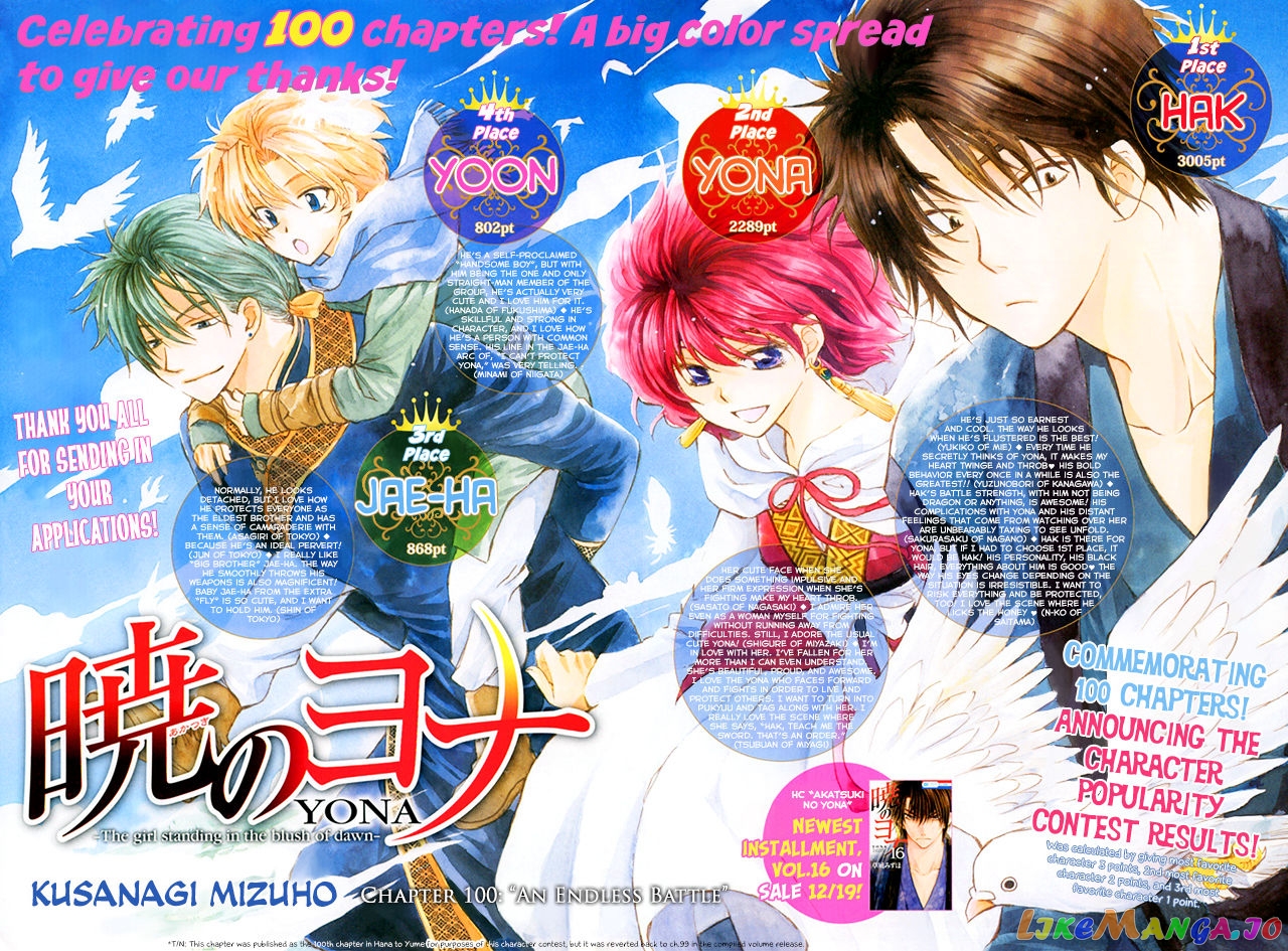 Akatsuki No Yona Chapter 99 image 01